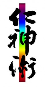 Idéogramme japonais / japon des mots Jin Shin Jyutsu signifie Art du créateur pour la Créature Jin = l’Homme, l’Homme de compassion, la Créature, Shin = Ce qui crée, le /la Créateur, la Source, Jyutsu = l’Art. L’Art de s’Aimer, s’Aider Soi-même. Céline Tadiotto. Logo ne pouvant être reproduit sans autorisation.